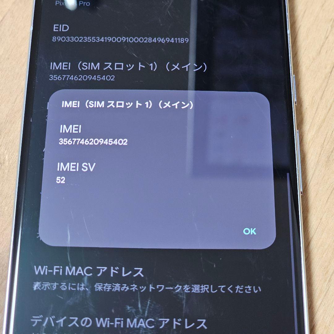 Google Pixel8 Pro 128GB 本体 SIMフリー