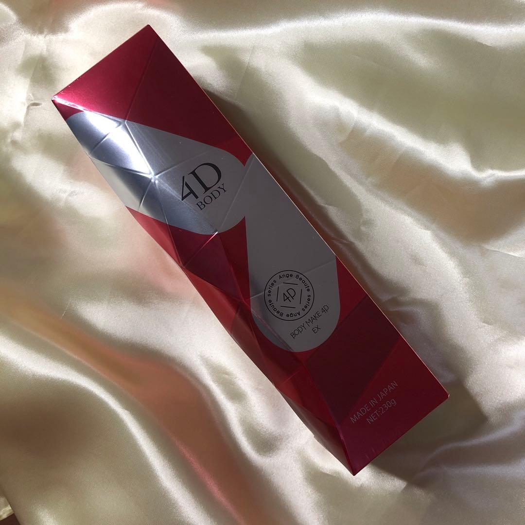 ◆ ゆーや◆アンジュボーテボディーメイク4D 　EXボディークリーム1本