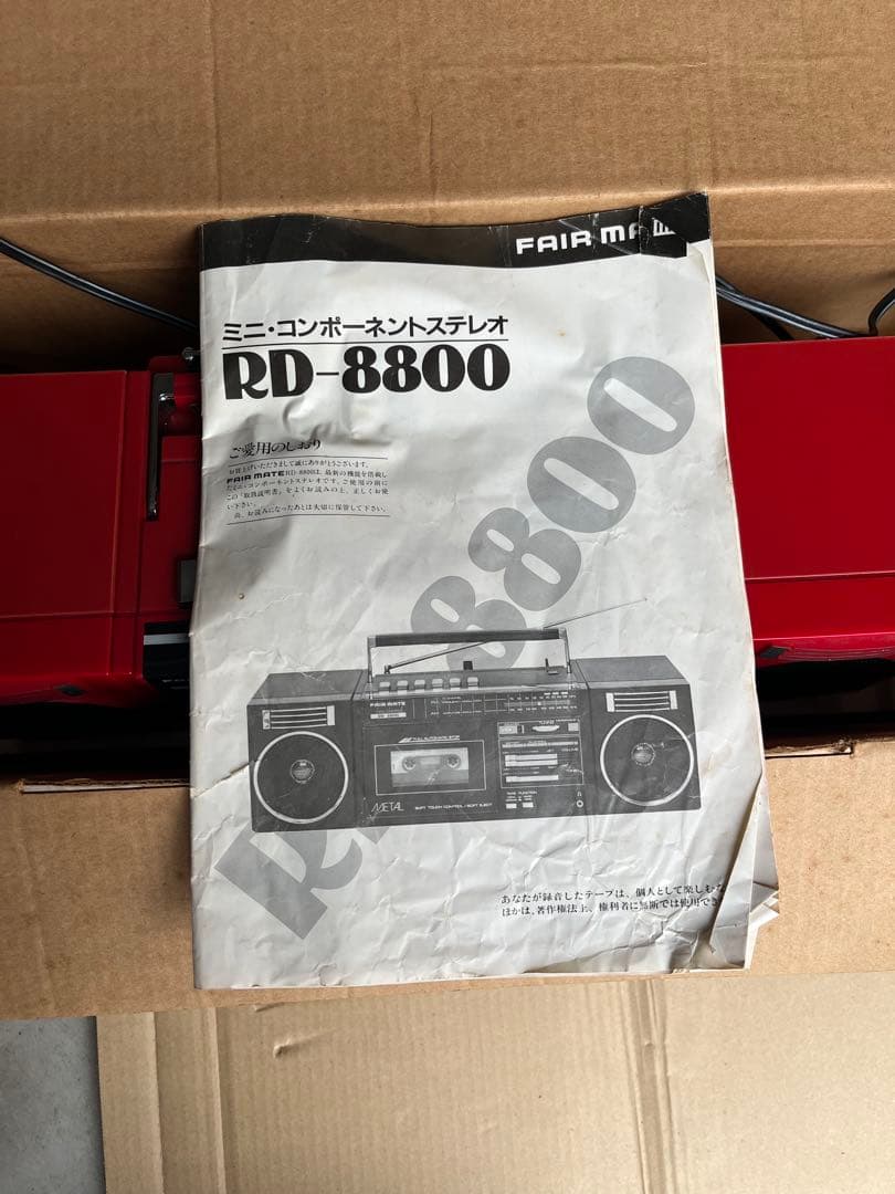 ラジオ・コンポ FAIR MATE MINI CONPO RD-8800