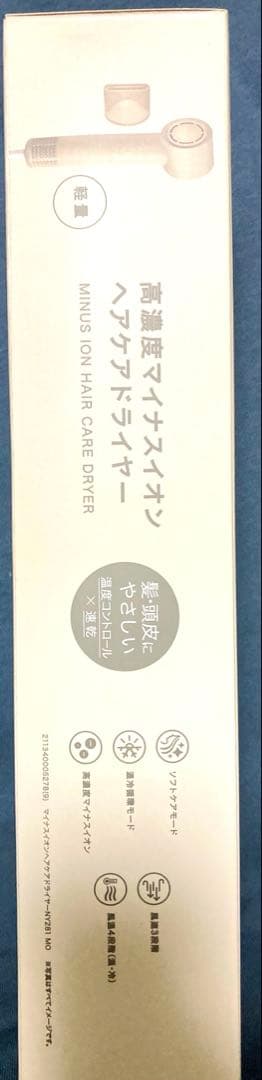 新品未開封ニトリ DAYValue 高濃度マイナスイオンヘアケアドライヤー軽量