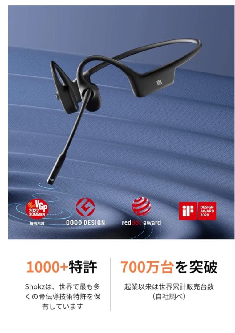 【美品6/19値下】　shokz OpenComm 骨伝導ヘッドセット ブラック