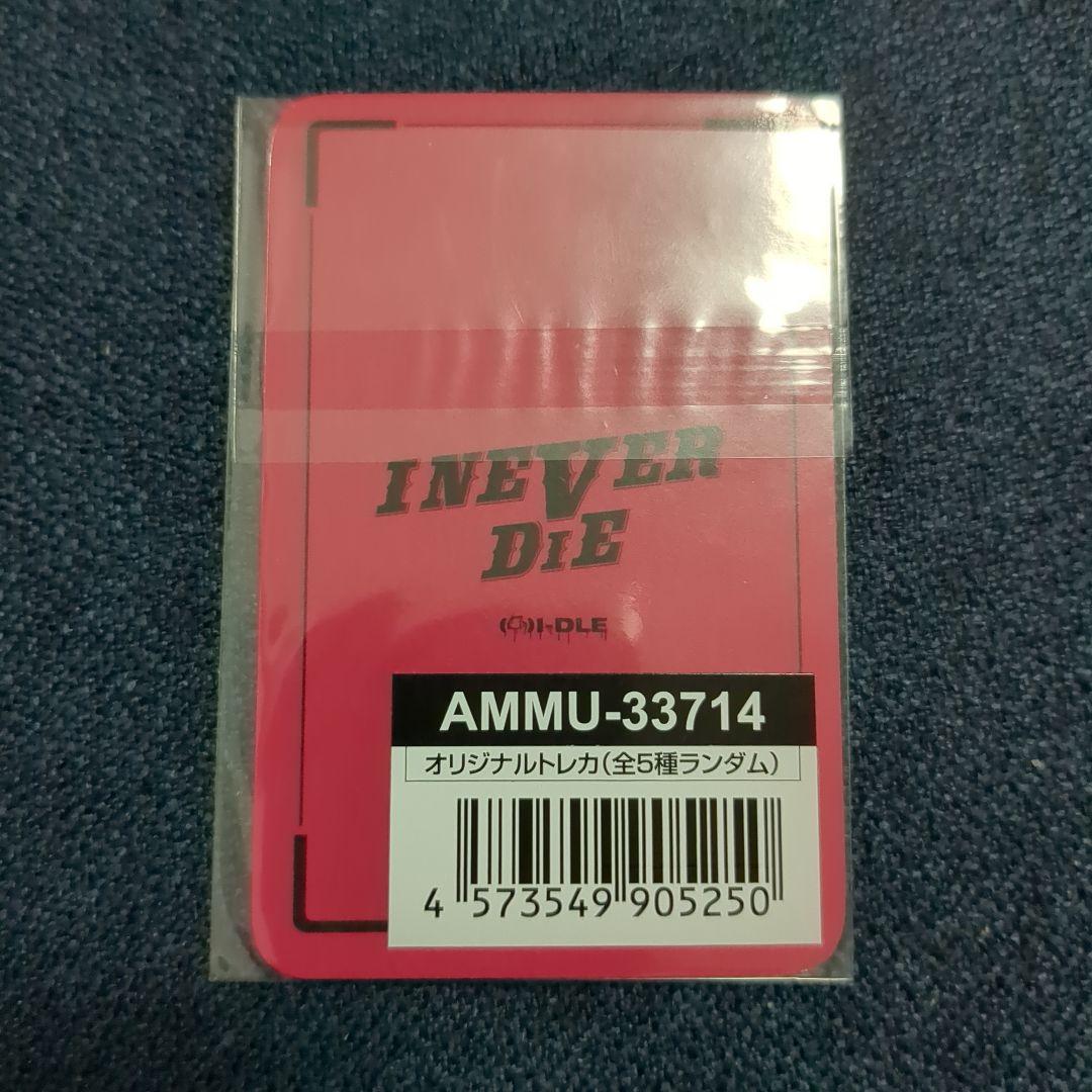 (G)I-DLE ミンニ NEVERLAND JAPAN トレカ 未開封