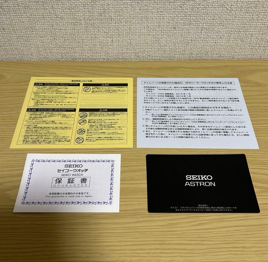 セイコー　アストロン　ジウジアーロ限定モデル SBXB037 腕時計