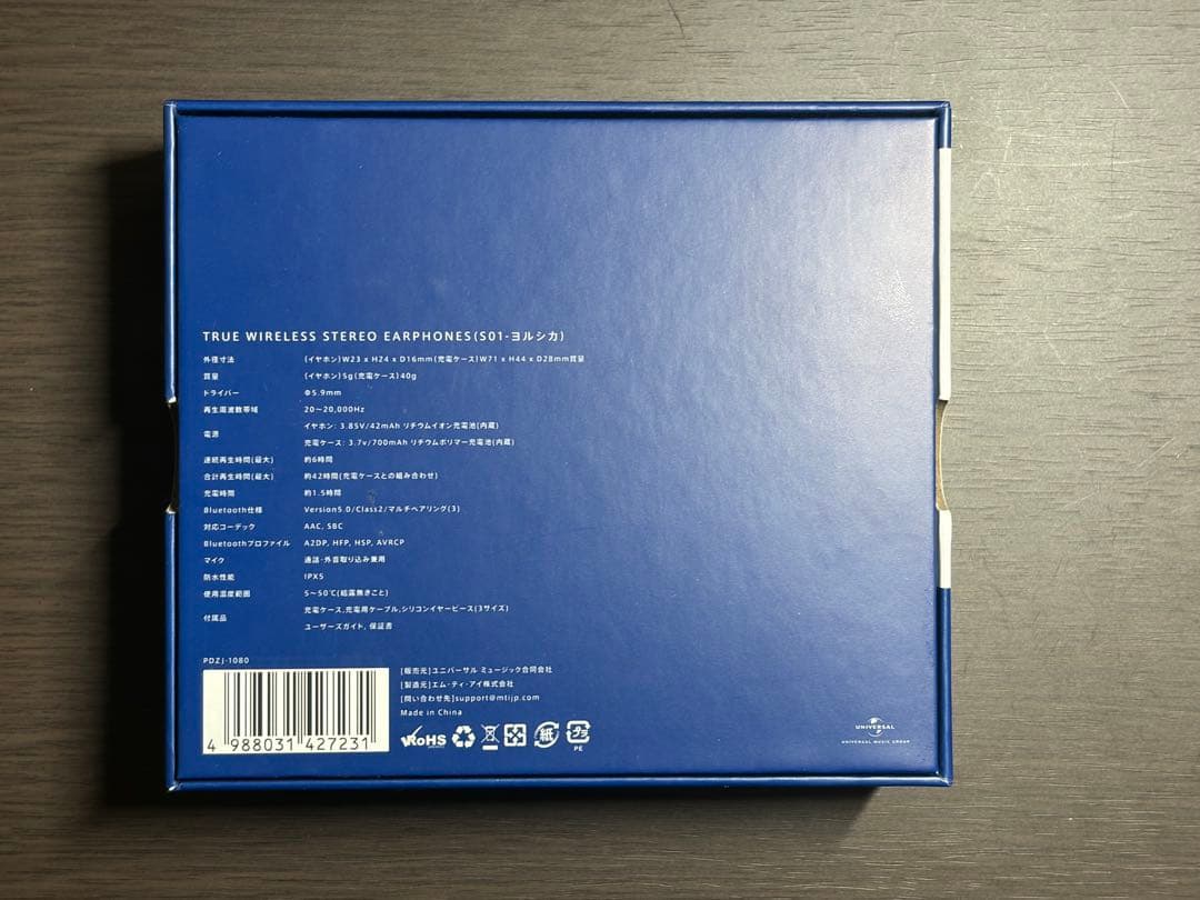 ヨルシカ　前世　イヤホン　消毒済み　試着のみ