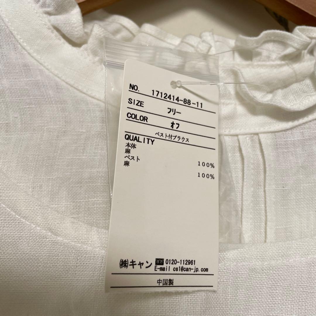 ANESAN新品サマンサモスモス立川限定　ベスト付きブラウス　オフ