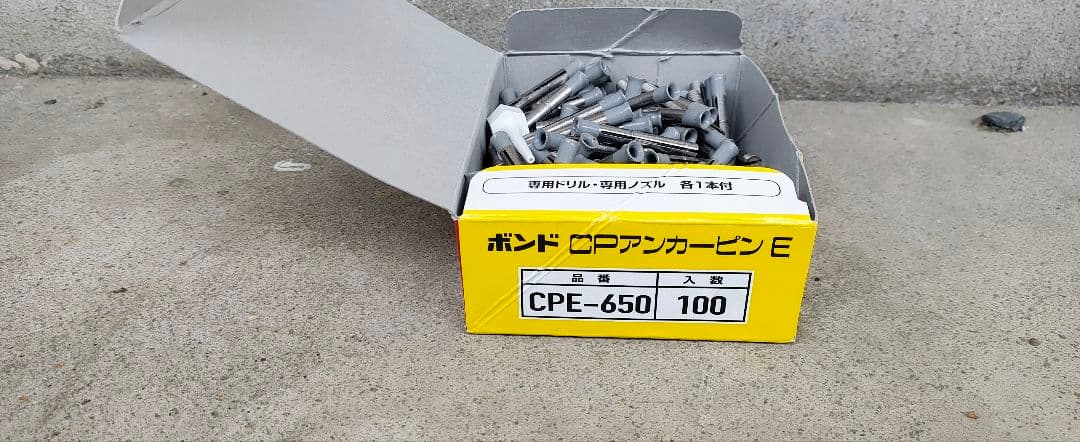 コアアンカーピンE CPE-650 100個入り