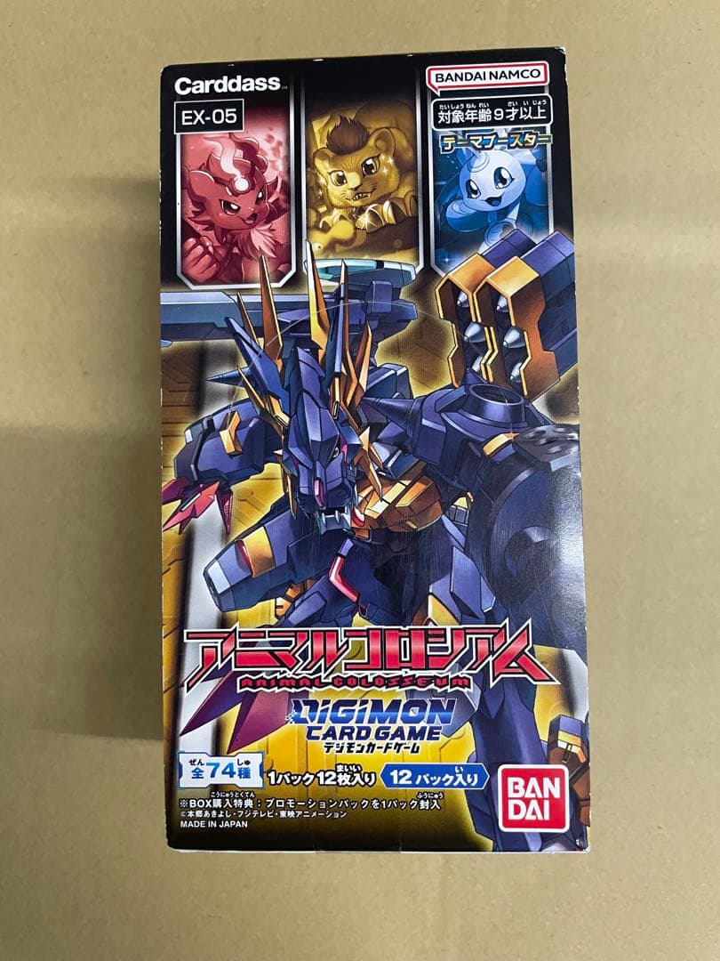 主*読様 デジモンカード　新品未開封箱まとめセット