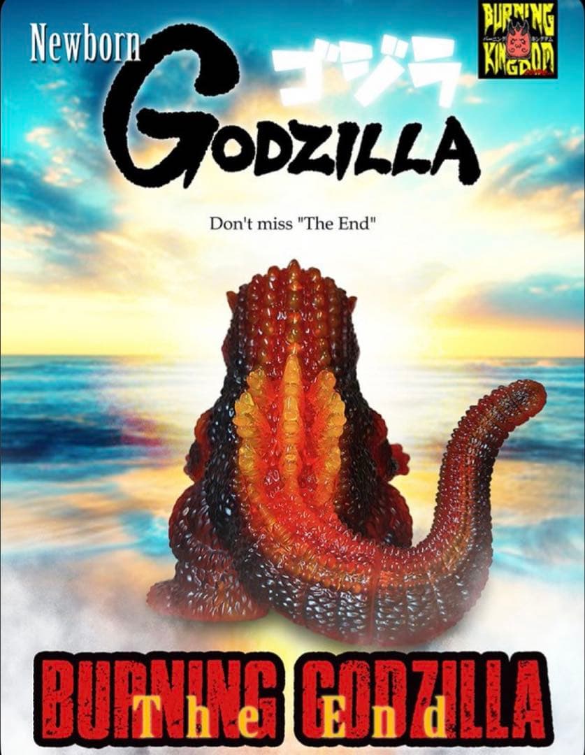 Newborn GODZILLA series バーニング ゴジラThe End
