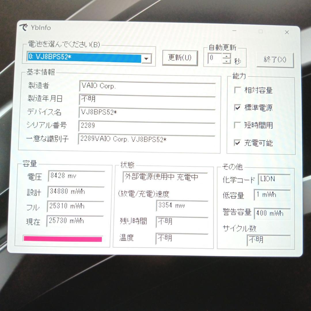 4K液晶 VAIO SX14 第8世代 i7 16G SSD512GB オフィス