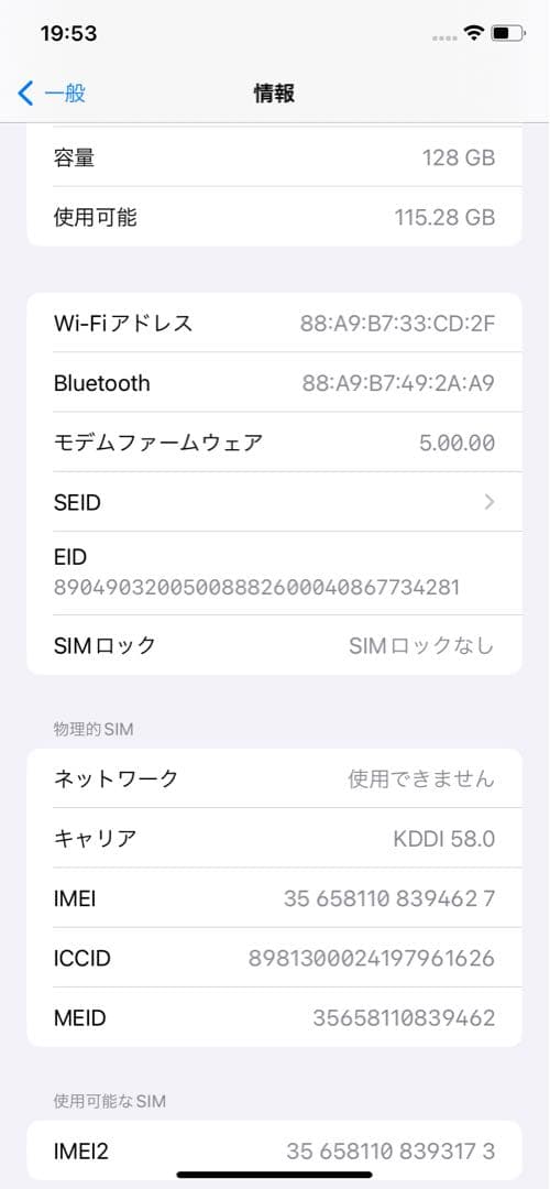 Apple iPhone 11 パープル 128GB 本体