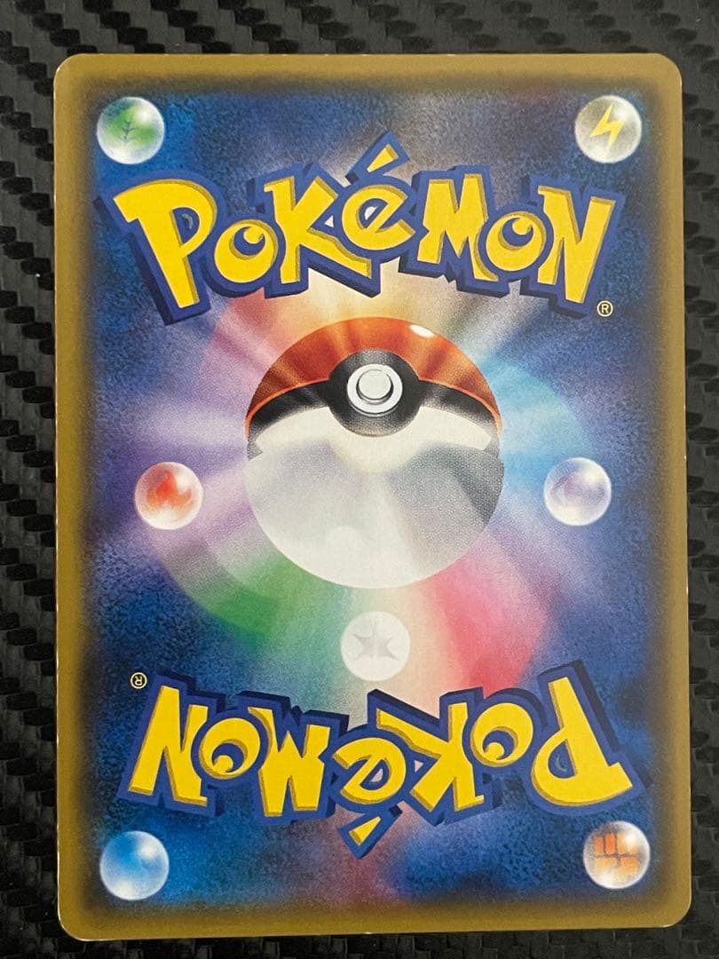 ルザミーネ SR SM4+ GX バトルブースト 120/114