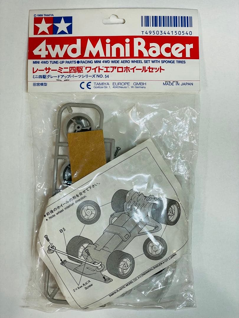 レーサーミニ四駆 ワイドエアロホイールセット