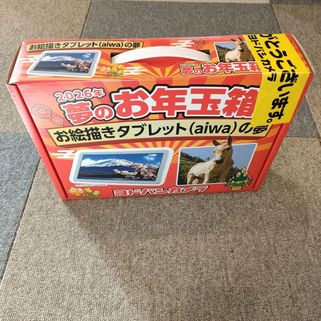 ぱ*る様 ヨドバシカメラ　お絵描きタブレット(aiwa) 2026年モデル