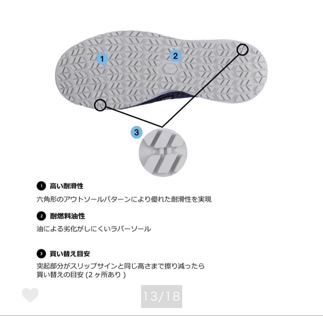 MIZUNO 安全靴　オールマイティVH 11L 26.0cm