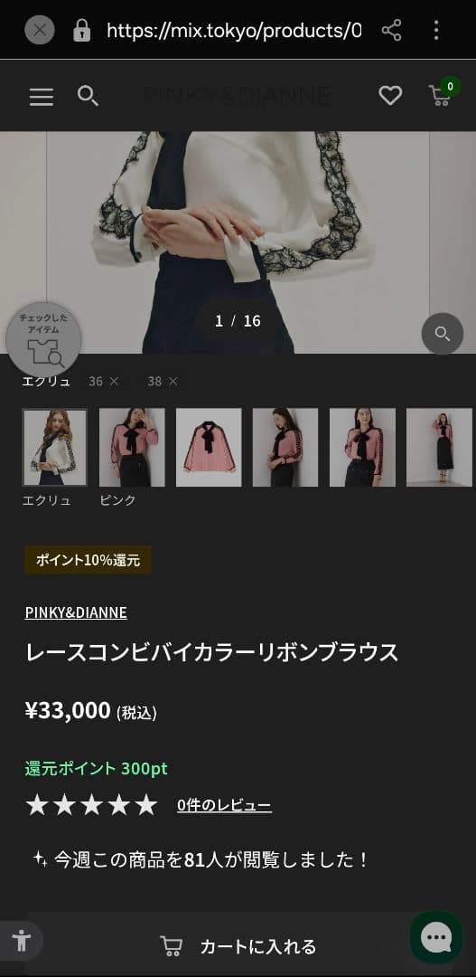 レースコンビバイカラーリボンブラウス 36