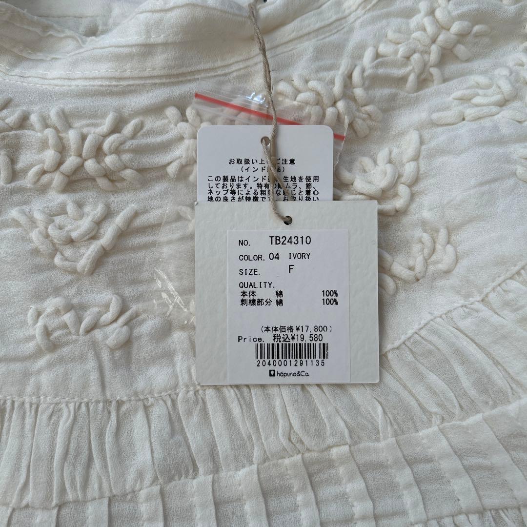 専用　未使用tumugu: ツムグ　ハンド刺繍コットンモス 19580円