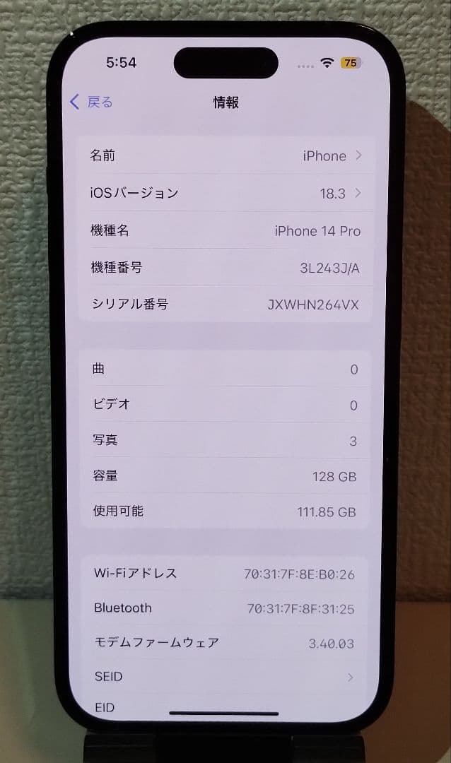 ★美品・電池100％★iPhone14 Pro 128GB SIMフリー 展示品
