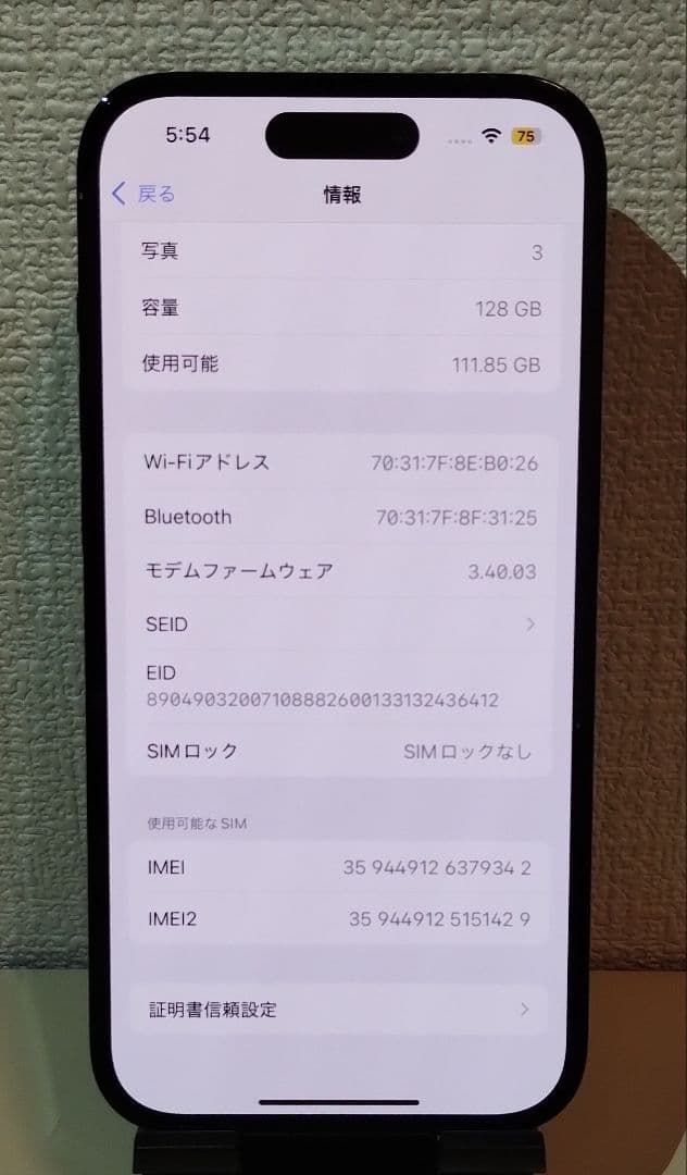 ★美品・電池100％★iPhone14 Pro 128GB SIMフリー 展示品