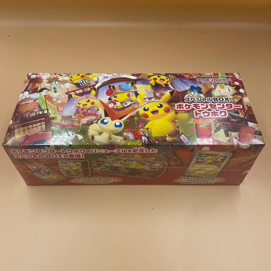 【新品未開封　シュリンク付き】ポケモンセンター トウホク スペシャルBOX