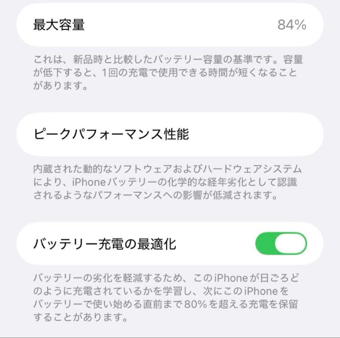 iPhone11 128GB ホワイト SIMフリー