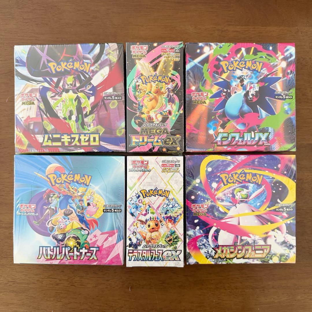 ポケモン カード ゲーム ムニキスゼロ シュリンク付き 他全 6 BOXセット