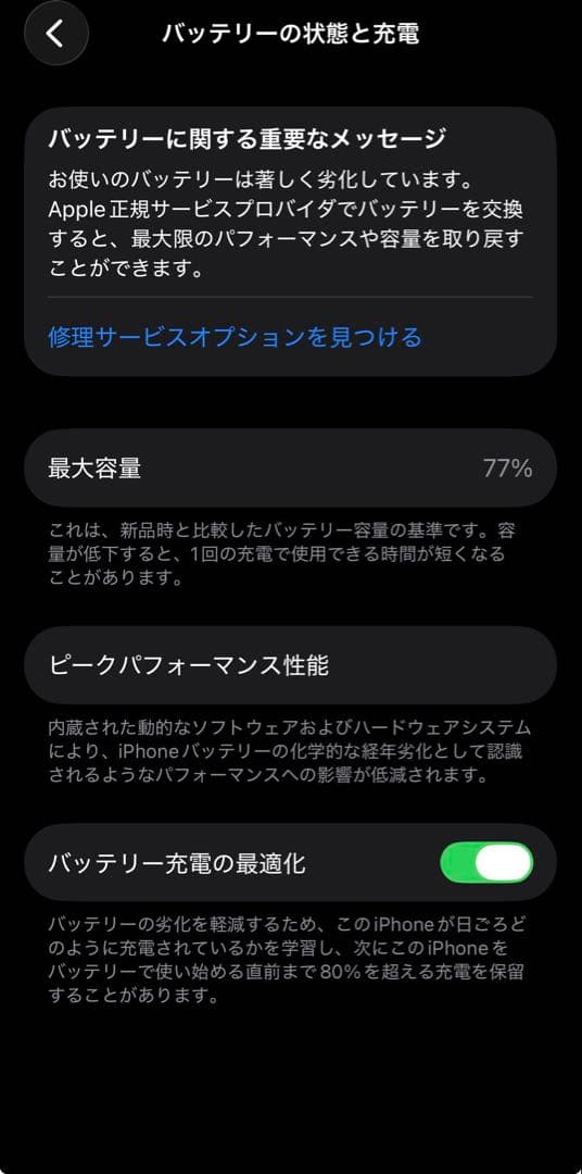 スマートフォン本体　iPhone14pro 128gb