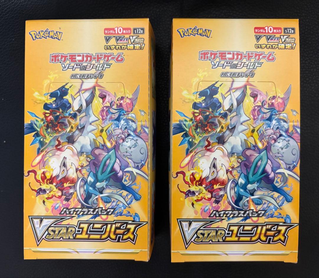 vstarユニバース シュリンク無しペリペリ付き　2BOXセット