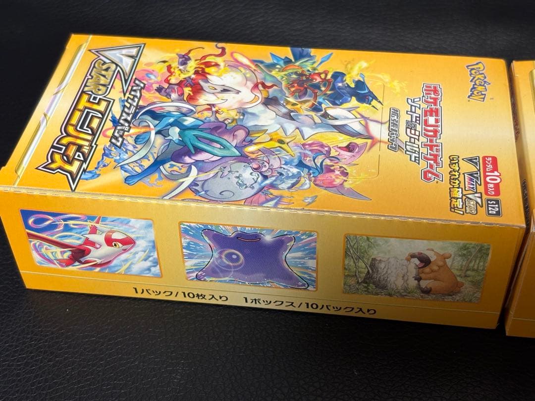 vstarユニバース シュリンク無しペリペリ付き　2BOXセット