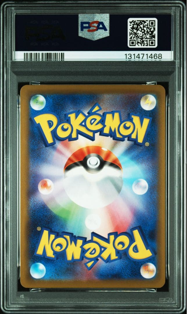 2025 POKEMON M-P JP ピカチュウ #020 PSA 10