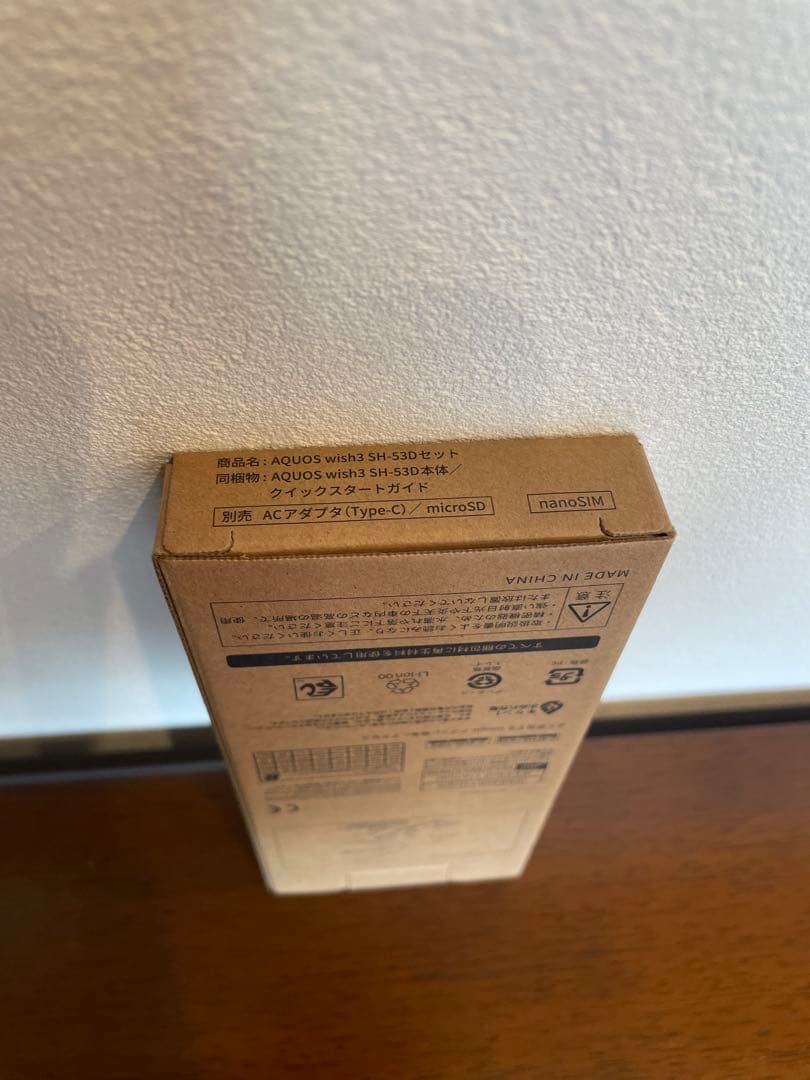 【新品未使用】AQUOS wish3本体　白