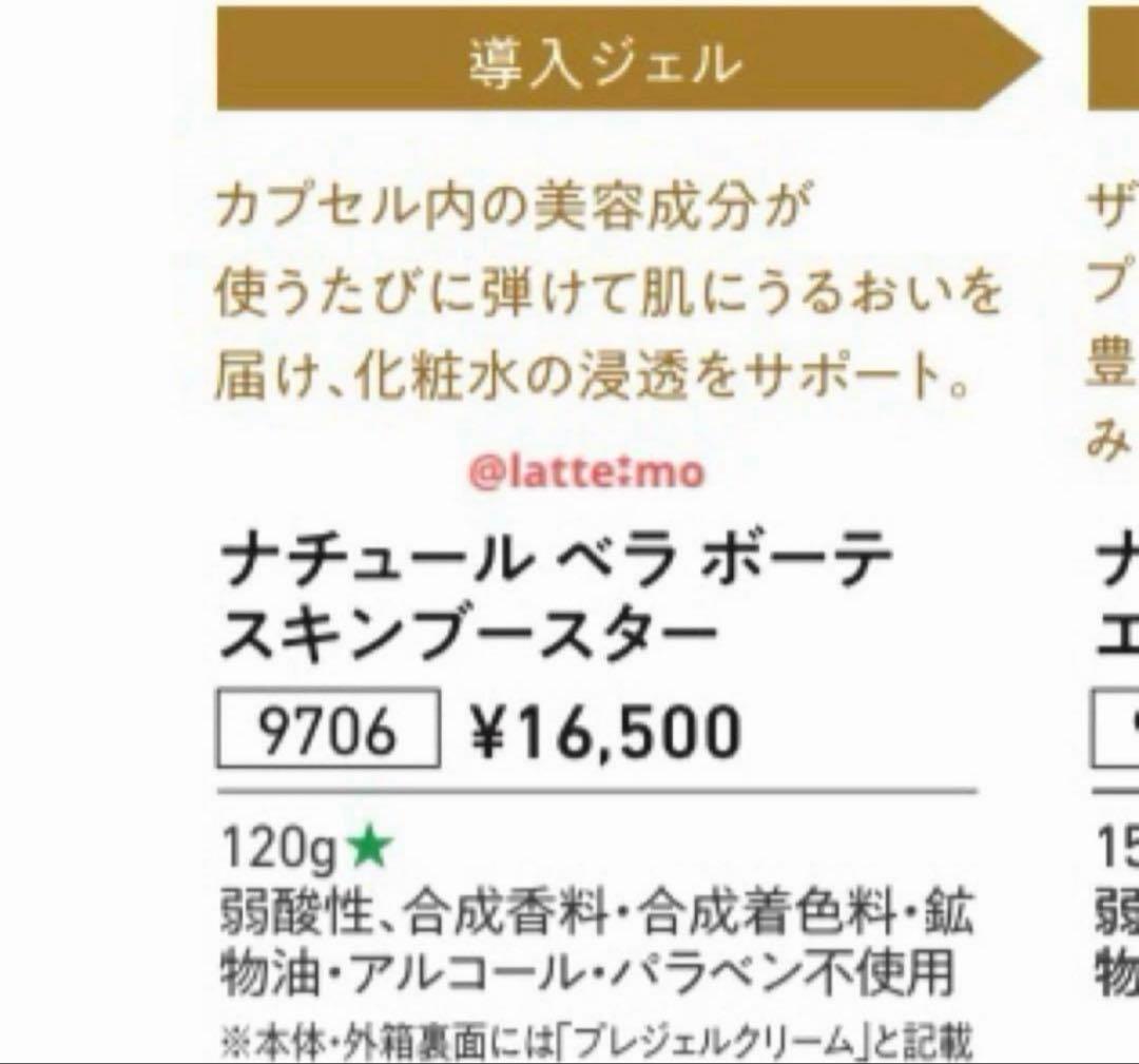 T*7様 最終値下げ！【新品】24個 タッパーウェアナチュールベラボーテスキンブ