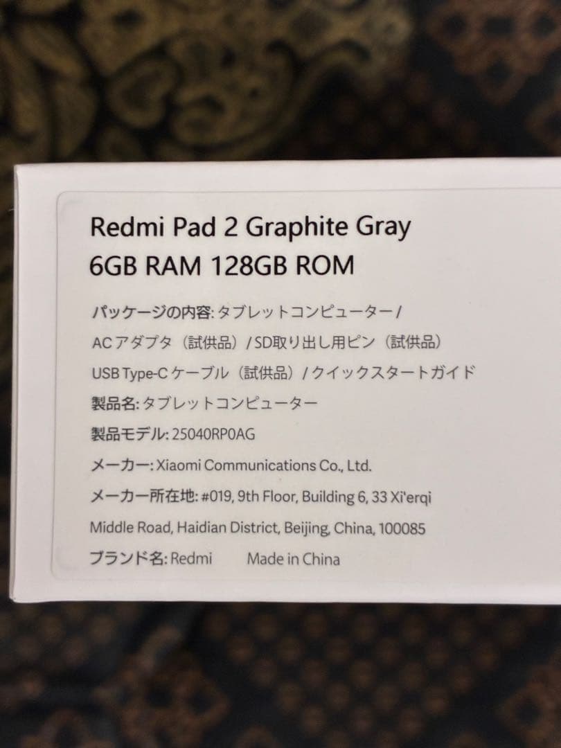 Redmi Pad 2 6GB 128GB 純正カバー付き