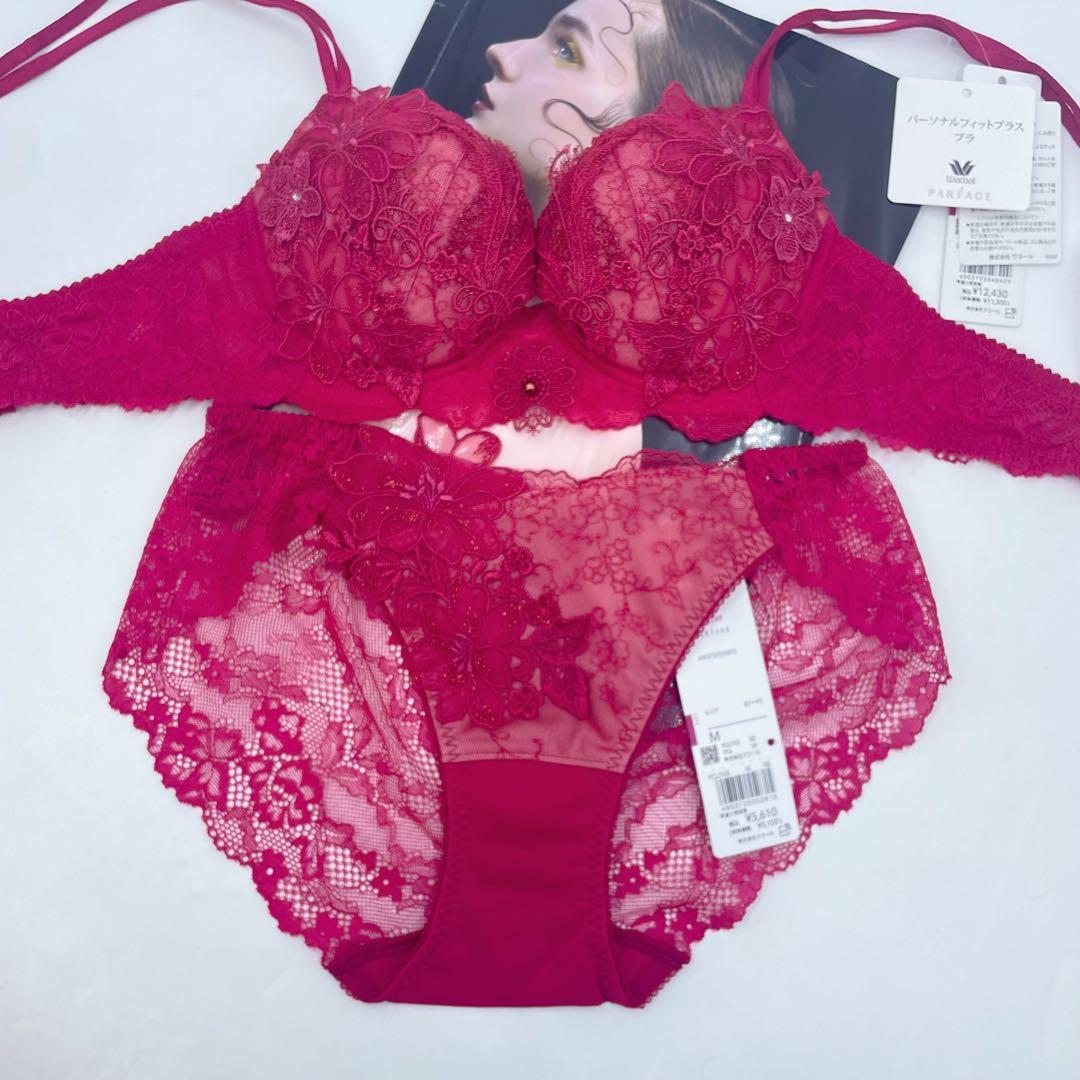 ワコール　パルファージュ パーソナルフィットプラスブラD65-M