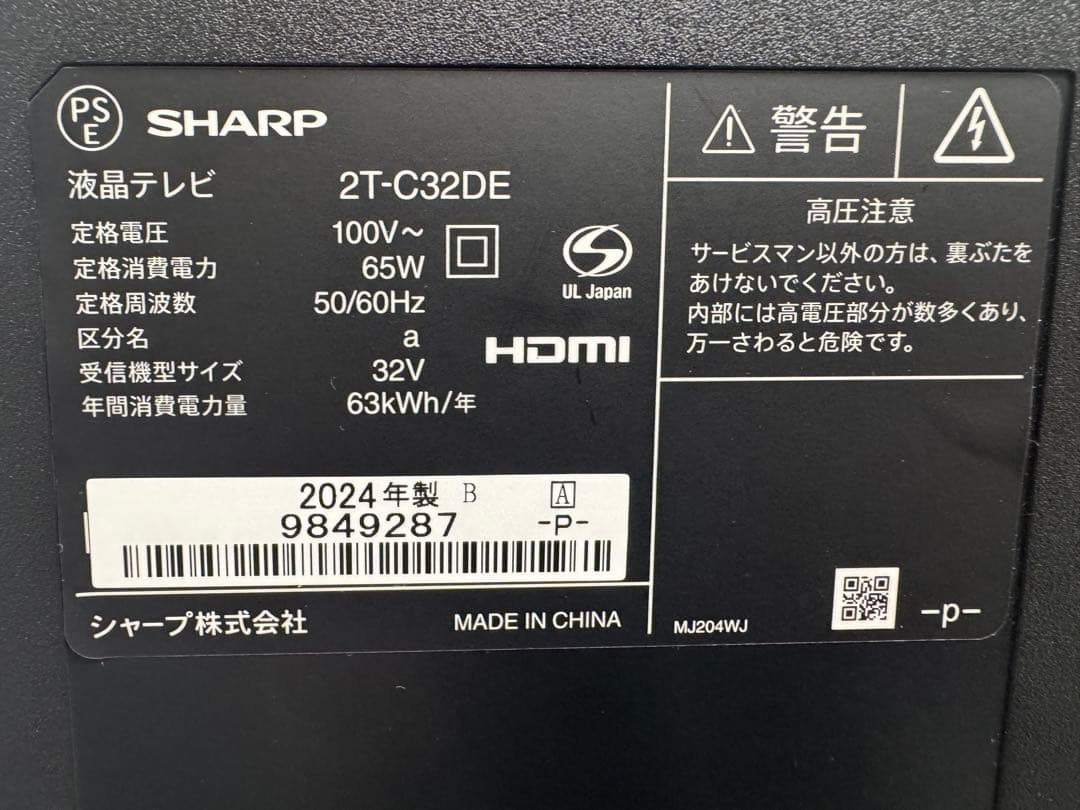 F034 SHARP 32型　液晶テレビ　2T-C32DE 2024年製