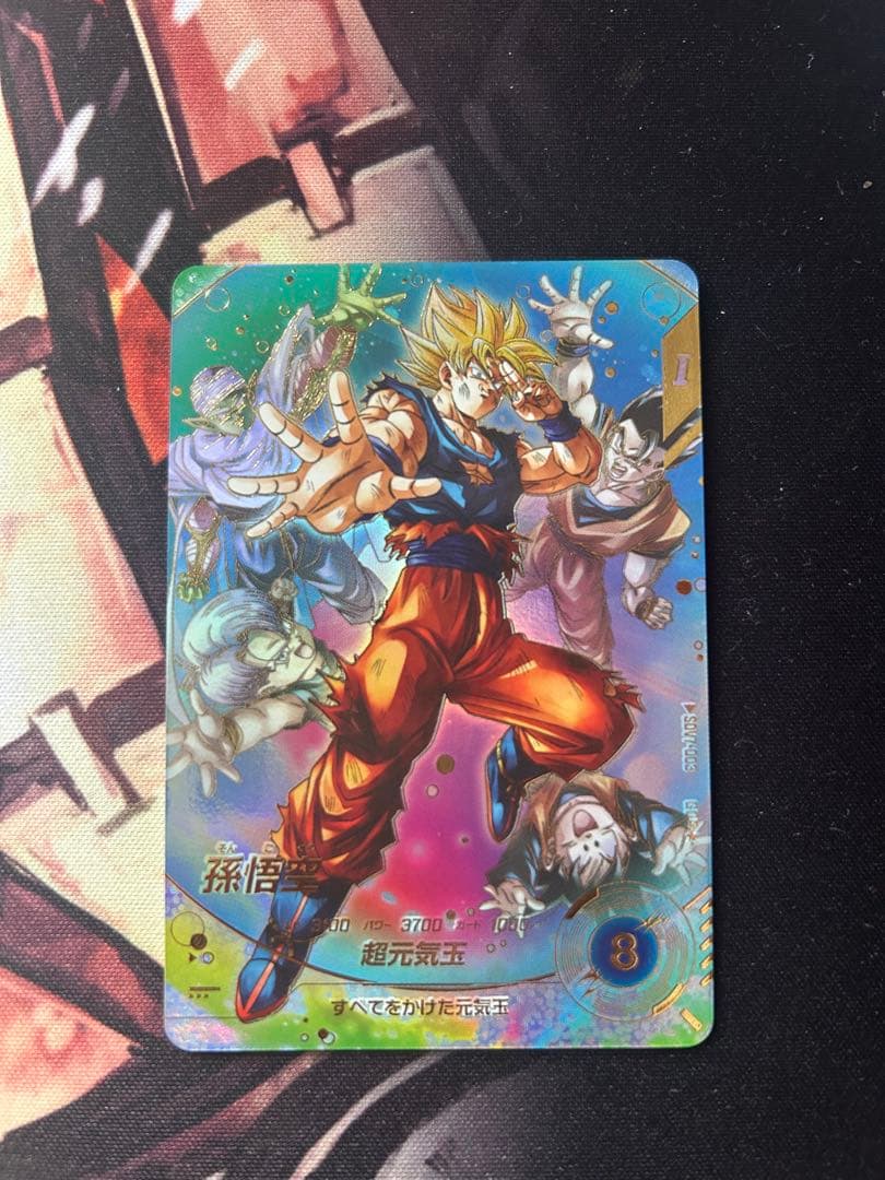 ドラゴンボールスーパーダイバーズ　SDV7-003　孫悟空　パラレル