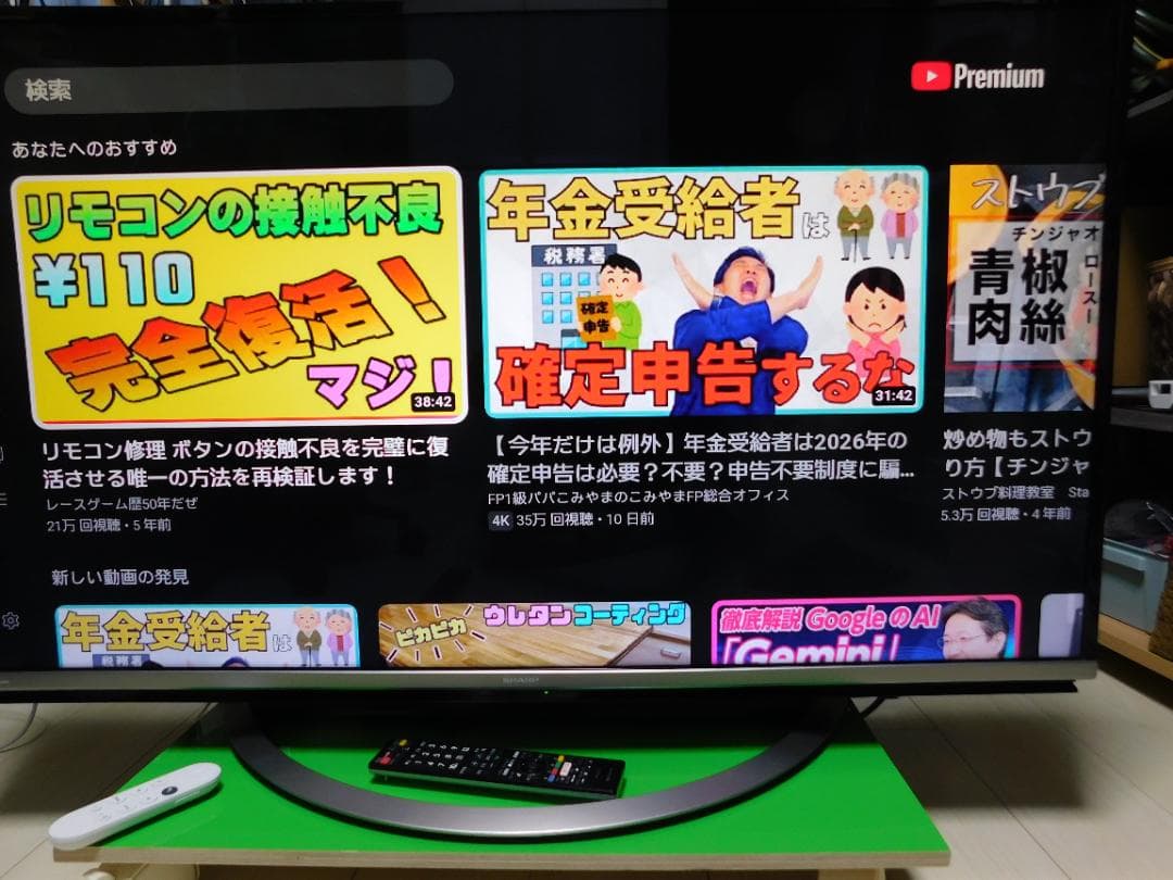 SHARP AQUOS 45型4Kテレビ LC-40US45　画面キズなしの美品