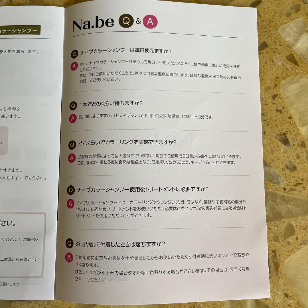 ナイブNa.be カラーシャンプー 白髪染め　チョコレートブラウン2本セット