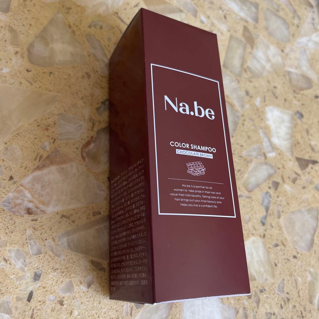 ナイブNa.be カラーシャンプー 白髪染め　チョコレートブラウン2本セット