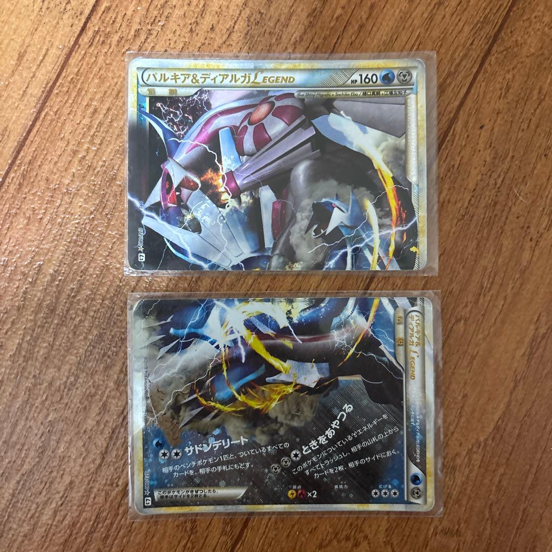 バルキア&ディアルガ LEGEND 160HP