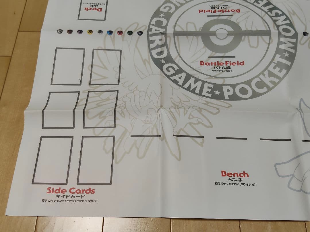 ポケモンカードゲーム 紙製プレイマット
