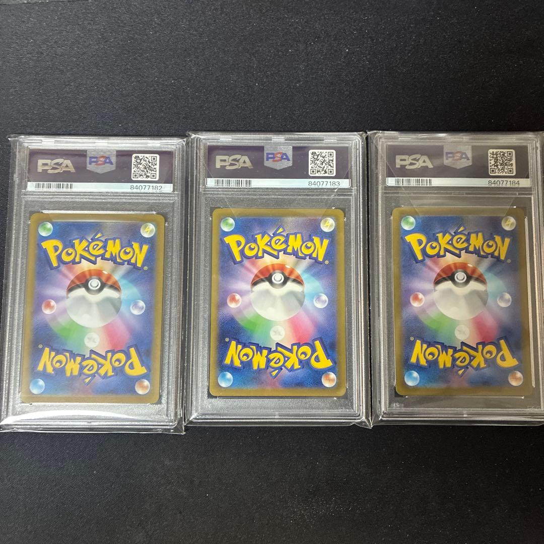 ポケモンカード ライコウ,エンテイ,スイクンV SAR PSA10 連番セット