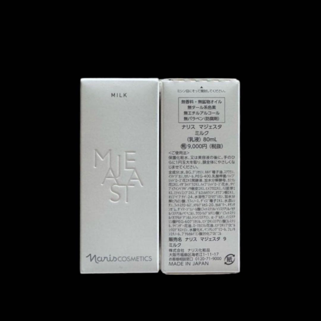 NEW マジェスタ ローション II & ミルク　2点セット