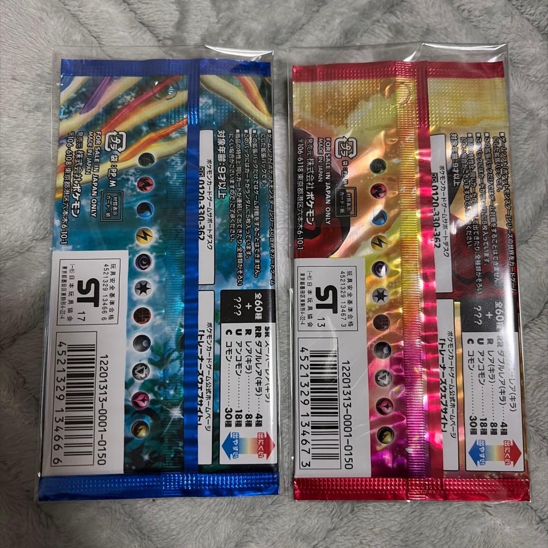 R*す様 コレクションX コレクションY 未開封パック　アンリミ