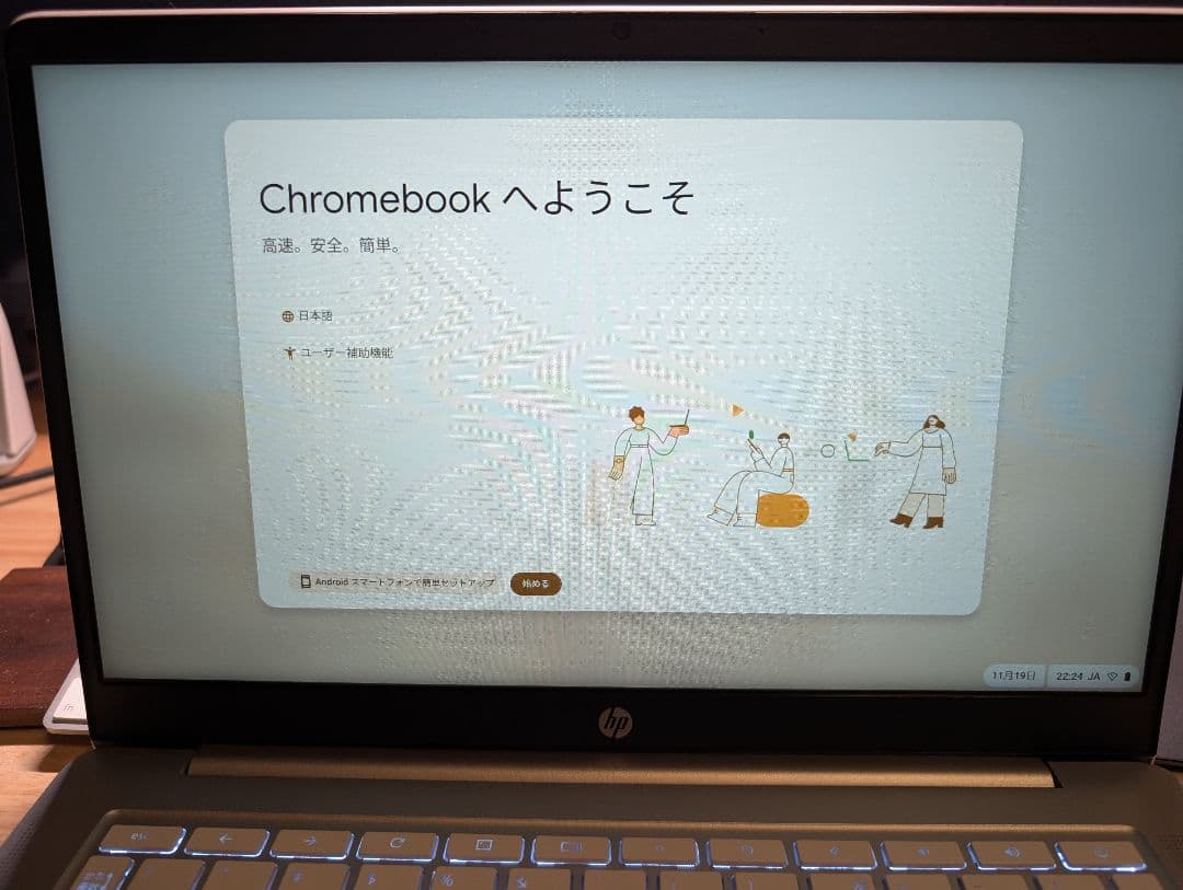【Chromebook】HP 14a-na1000TU　本体のみ