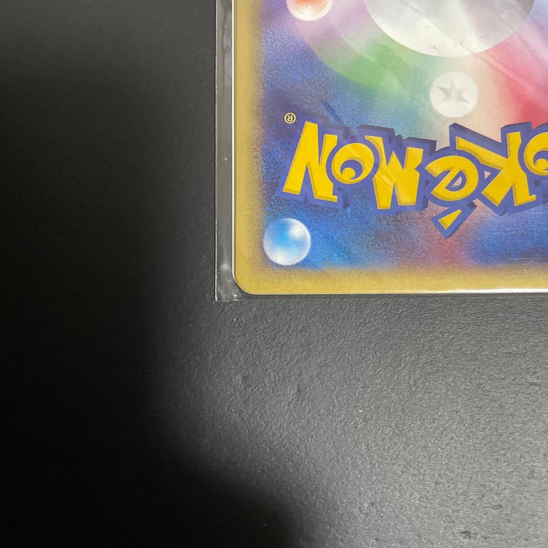 ポケモンカードトレーナーズ Vol.20 付録　未開封