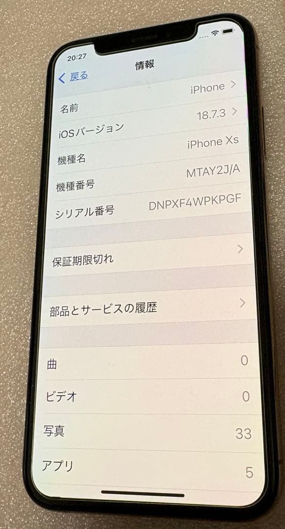 スマートフォン本体 iPhoneXS