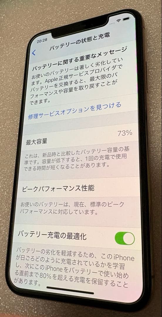 スマートフォン本体 iPhoneXS