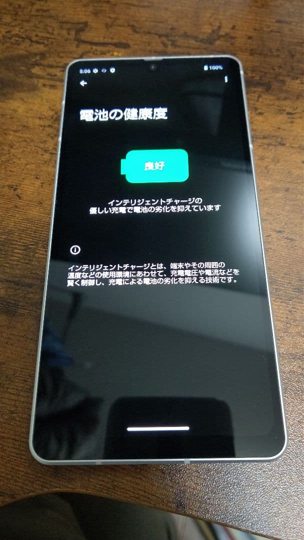 スマートフォン本体　SENSE７plus　ソフトバンク