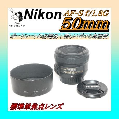 簡単にプロ級⭐Nikon 50mm f/1.8G⭐マイクロレンズ 標準単焦点
