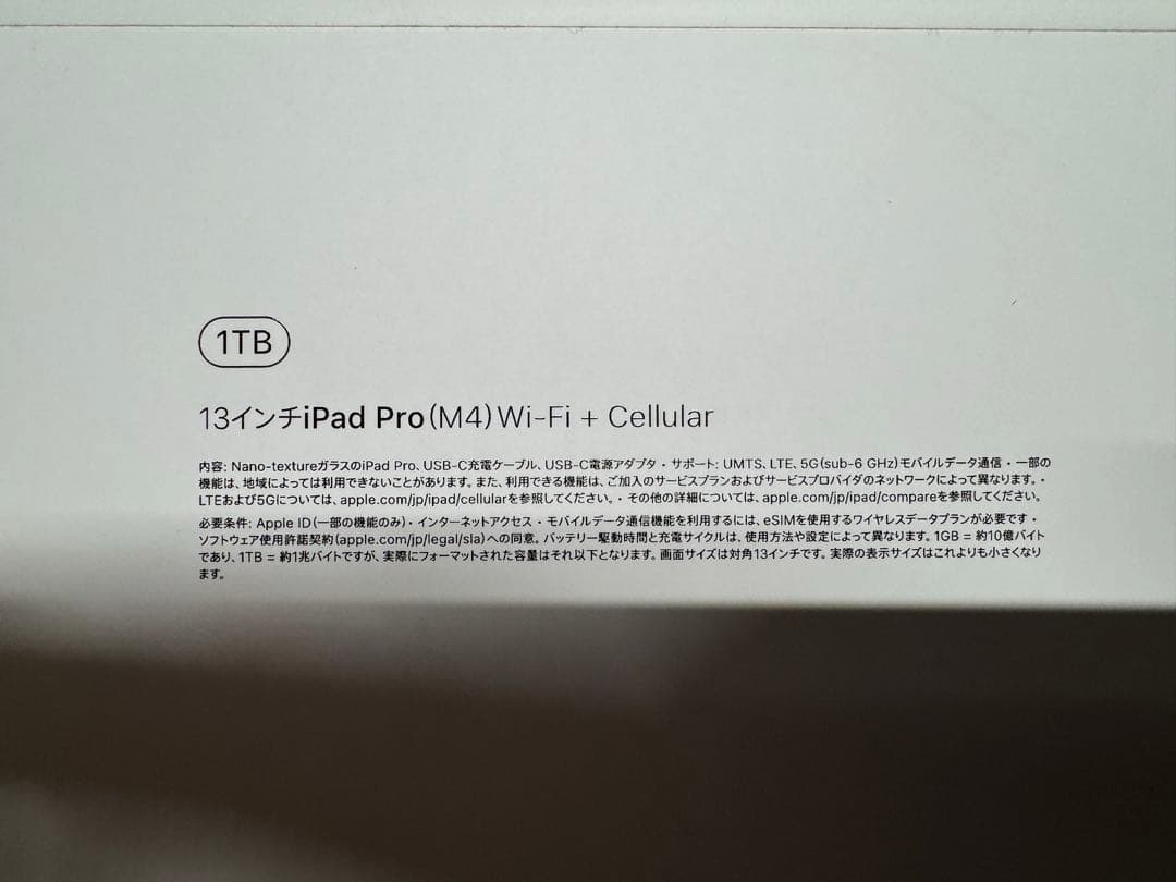 iPad Pro M4 13 1TB Wi-Fi + Cellular ナノテク